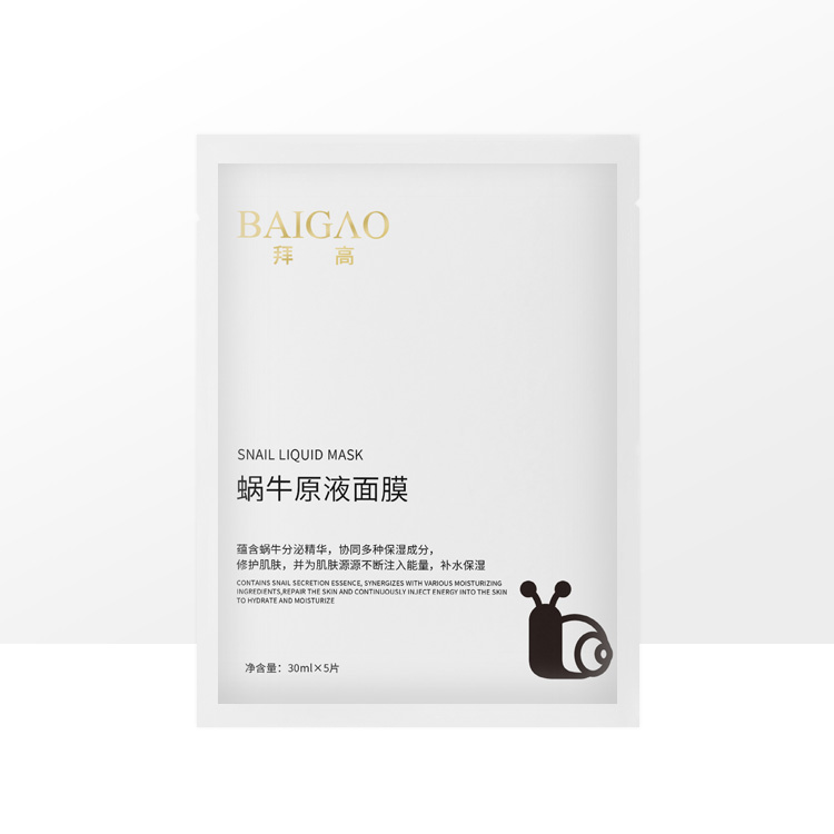 蝸牛面膜OEM代加工