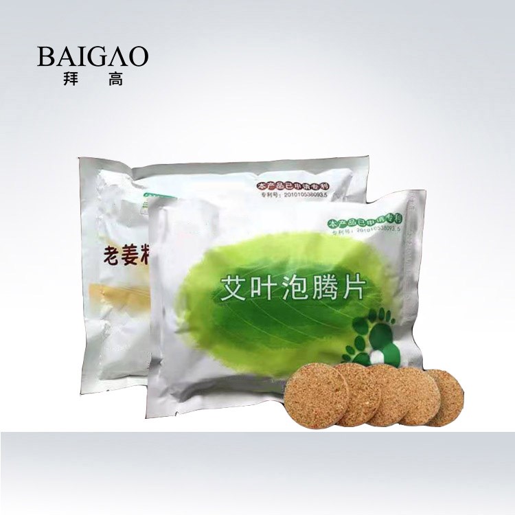 艾葉老姜泡騰片代加工