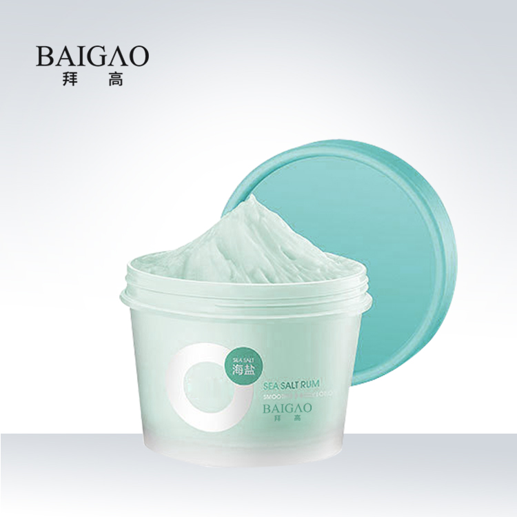 海鹽清爽潤(rùn)膚乳OEM定制加工