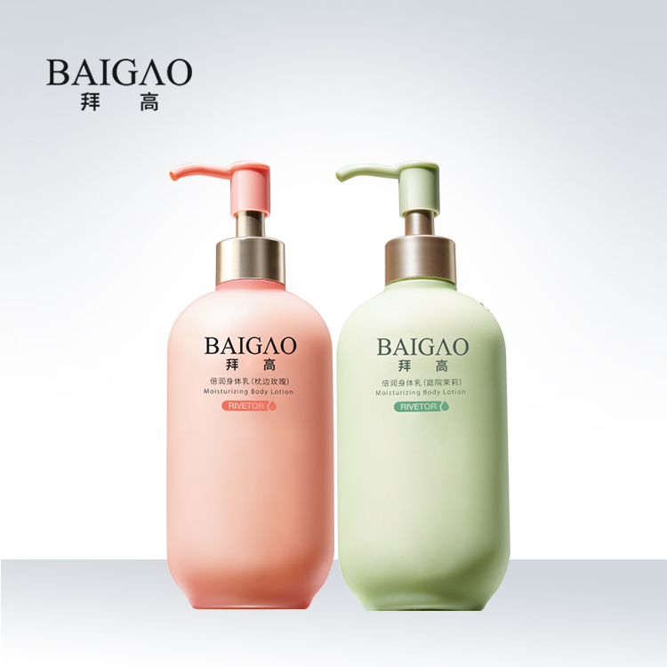 煙酰胺香氛身體乳OEM代加工