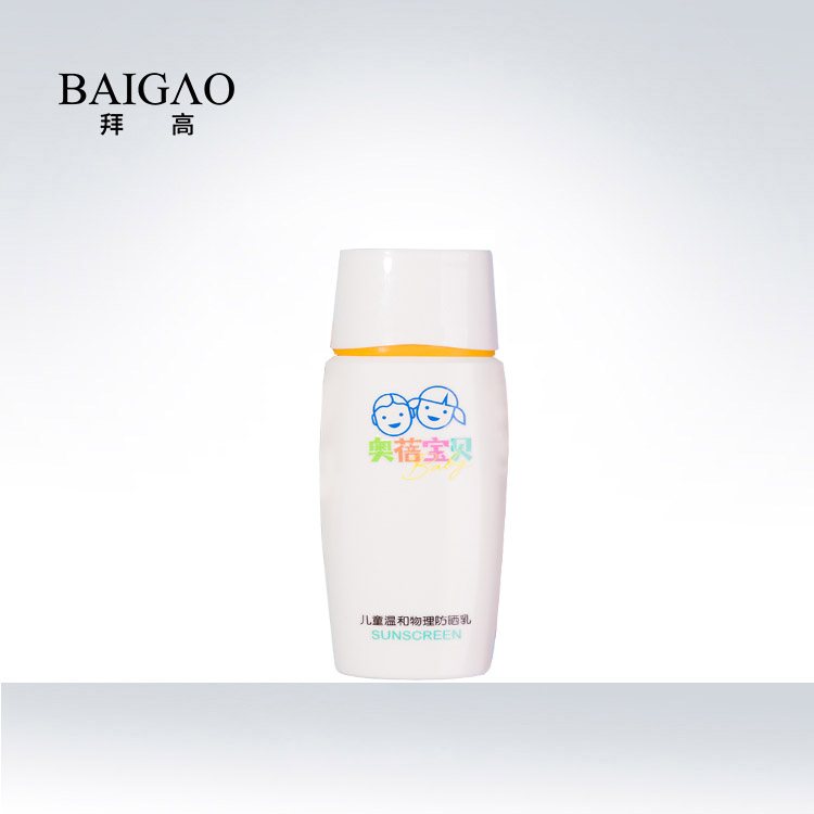 兒童溫和物理防曬乳OEM定制代工