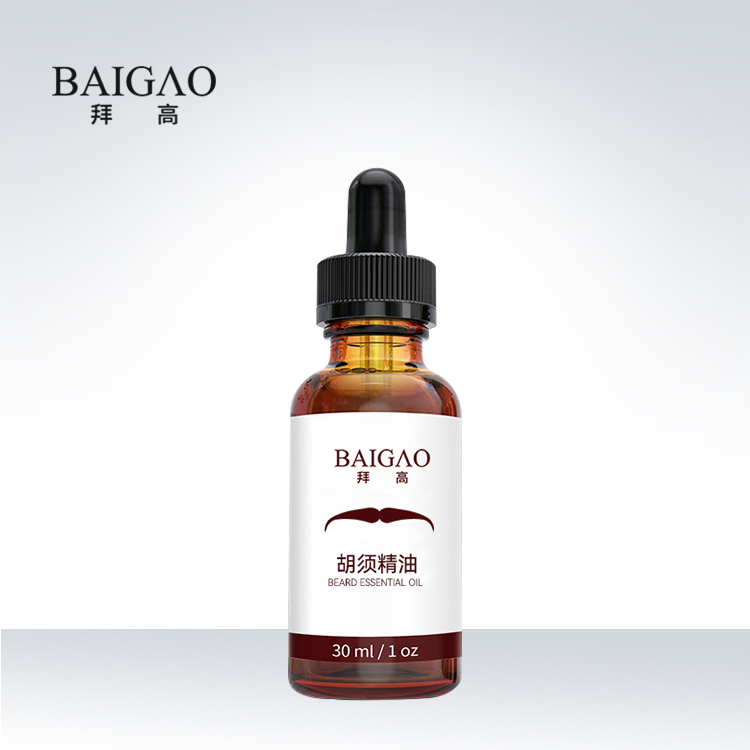 胡須精油代加工OEM貼牌