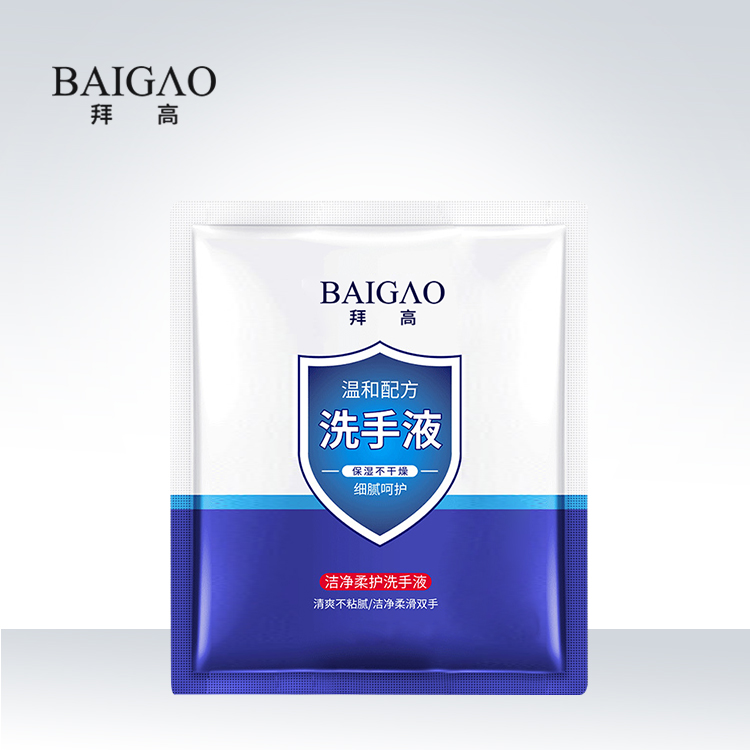 袋裝洗手液貼牌代加工