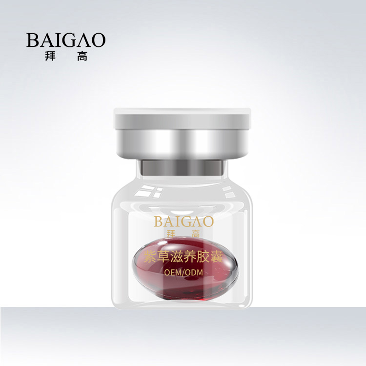紫草滋養(yǎng)私護(hù)膠囊代加工