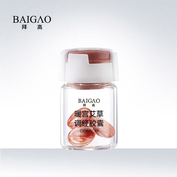 暖宮艾草私護(hù)膠囊OEM代加工