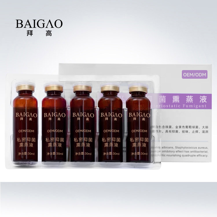 私密抑菌熏蒸液ODM代加工