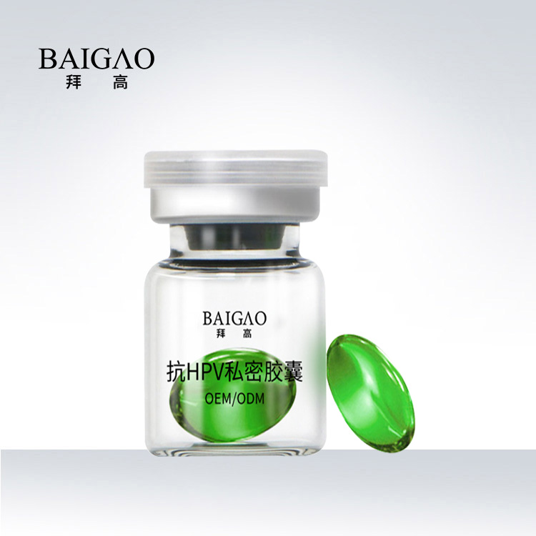抗HPV私護(hù)膠囊ODM代加工