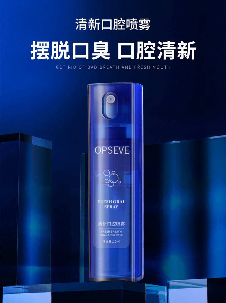 便攜式口腔噴霧oem 便攜式口腔噴霧oem