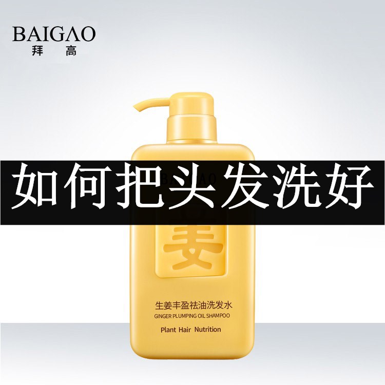 如何把頭發(fā)洗好