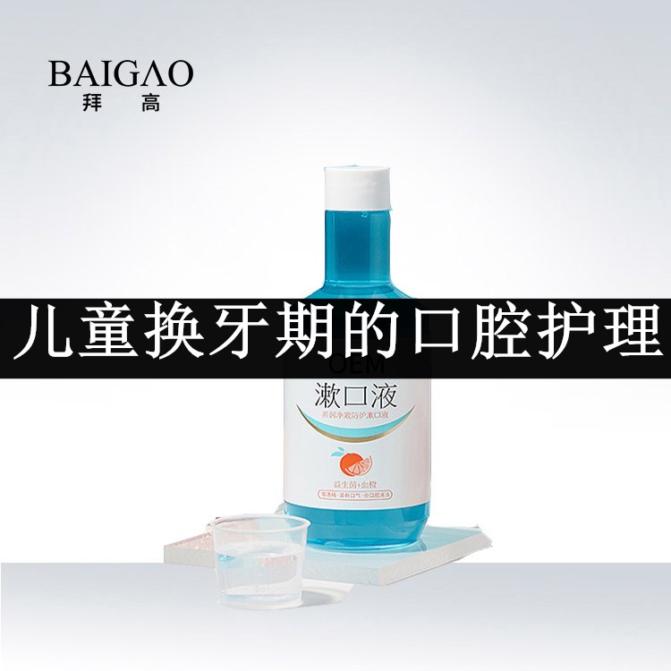 兒童換牙期的口腔護(hù)理