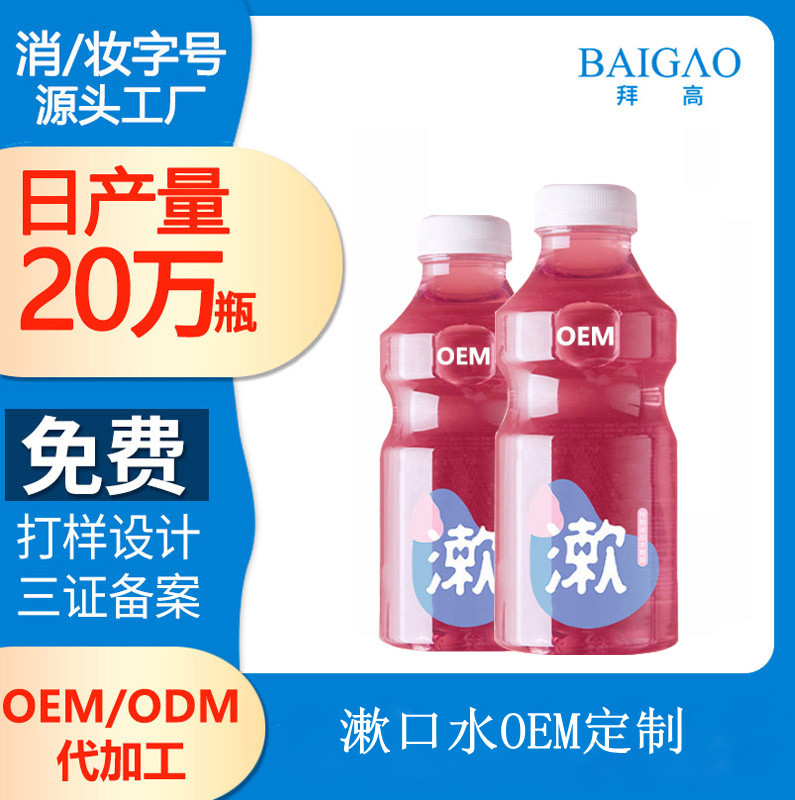 【漱口水廠家定制】乘坐高鐵或飛機(jī)可以攜帶漱口水嗎？