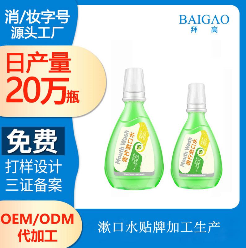 【漱口水加工廠】抗菌漱口水不宜天天用