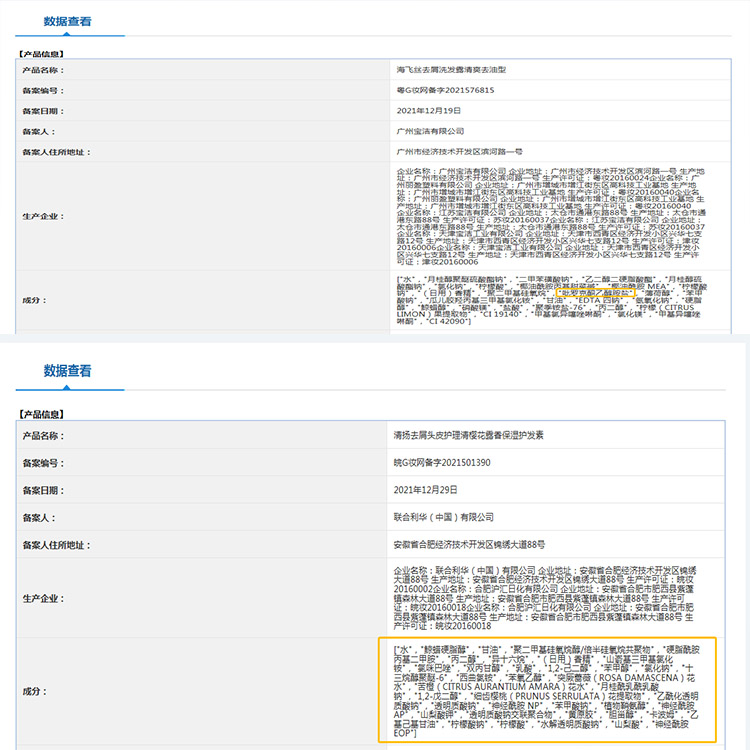 【洗護(hù)貼牌代加工廠家】洗護(hù)去屑劑ZPT被禁用 【洗護(hù)貼牌代加工廠家】洗護(hù)去屑劑ZPT被禁用
