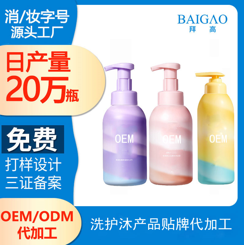 【洗護(hù)貼牌代加工廠家】洗護(hù)去屑劑ZPT被禁用 【洗護(hù)貼牌代加工廠家】洗護(hù)去屑劑ZPT被禁用