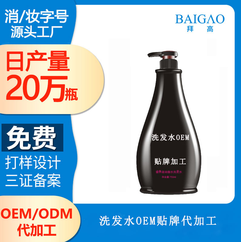 【洗發(fā)水代加工廠(chǎng)家】洗發(fā)水要選含硅油的還是無(wú)硅油的？