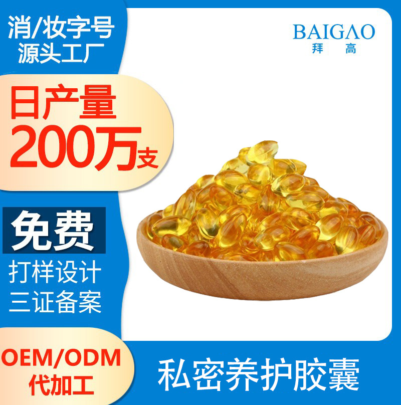 【婦科凝膠貼牌加工廠家】私護(hù)藍(lán)海市場(chǎng)