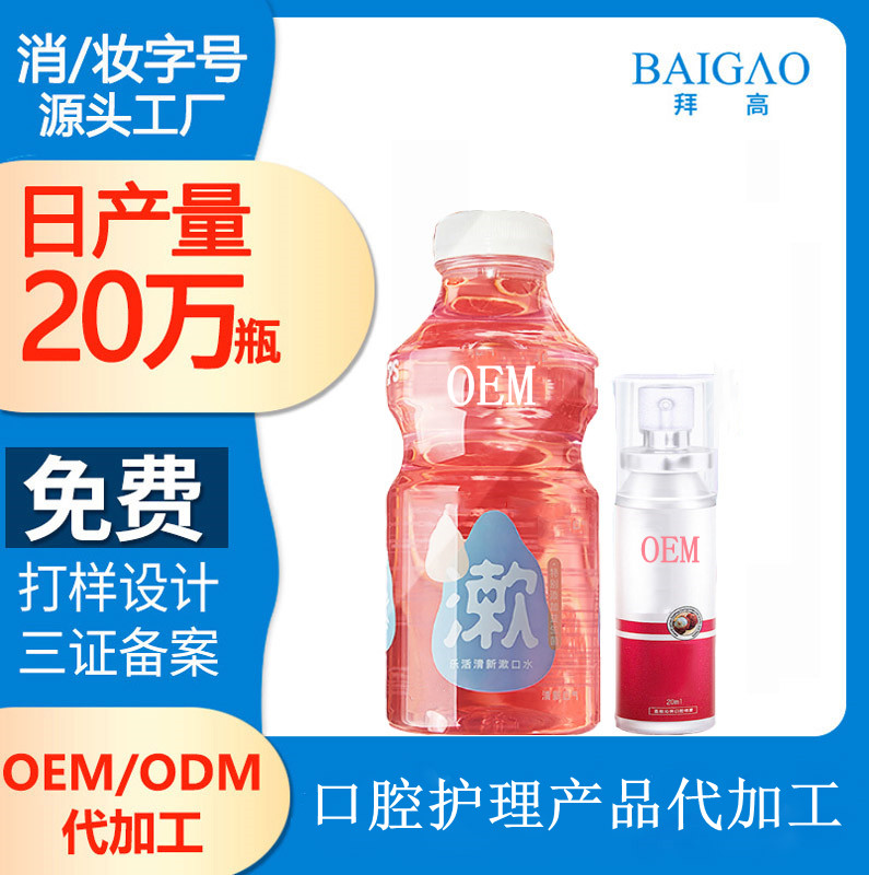 【口腔護(hù)理產(chǎn)品生產(chǎn)廠家】如何緩解口腔異味，去除牙齒“黃泥”