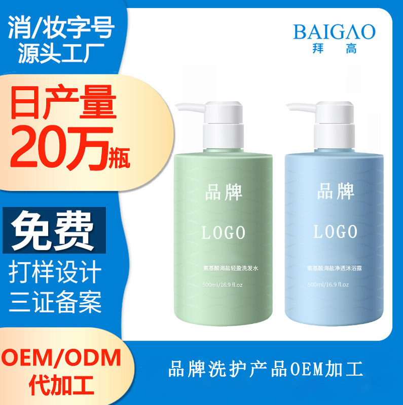 【品牌洗護生產廠家】看懂洗護發(fā)市場趨勢，抓住藍海機會！
