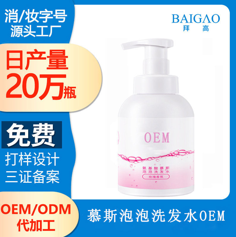 【洗發(fā)水貼牌加工廠家】頭皮瘙癢如何選擇洗發(fā)水？