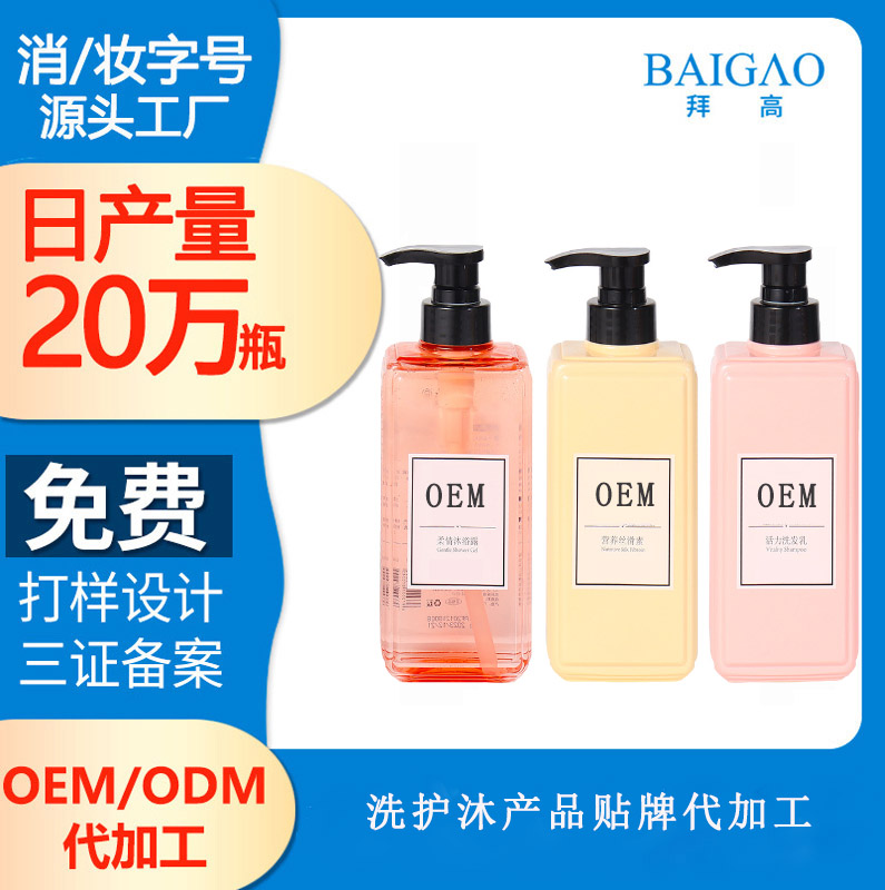 【洗護產(chǎn)品代加工廠家】國內(nèi)洗護市場行情