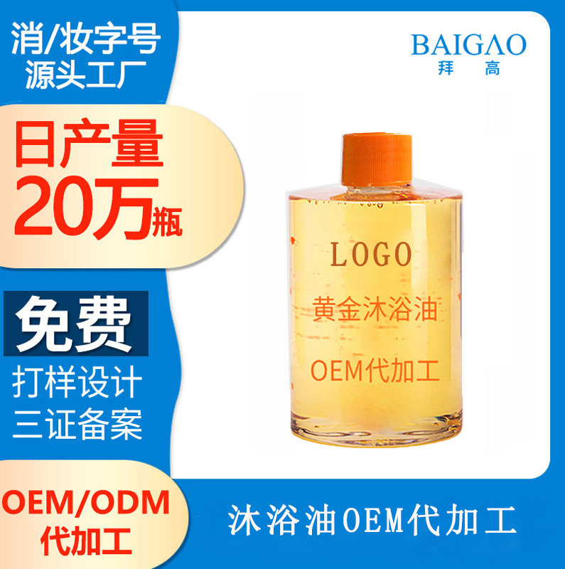 【山茶油洗護產(chǎn)品代加工】從茶油到個護的衍生發(fā)展