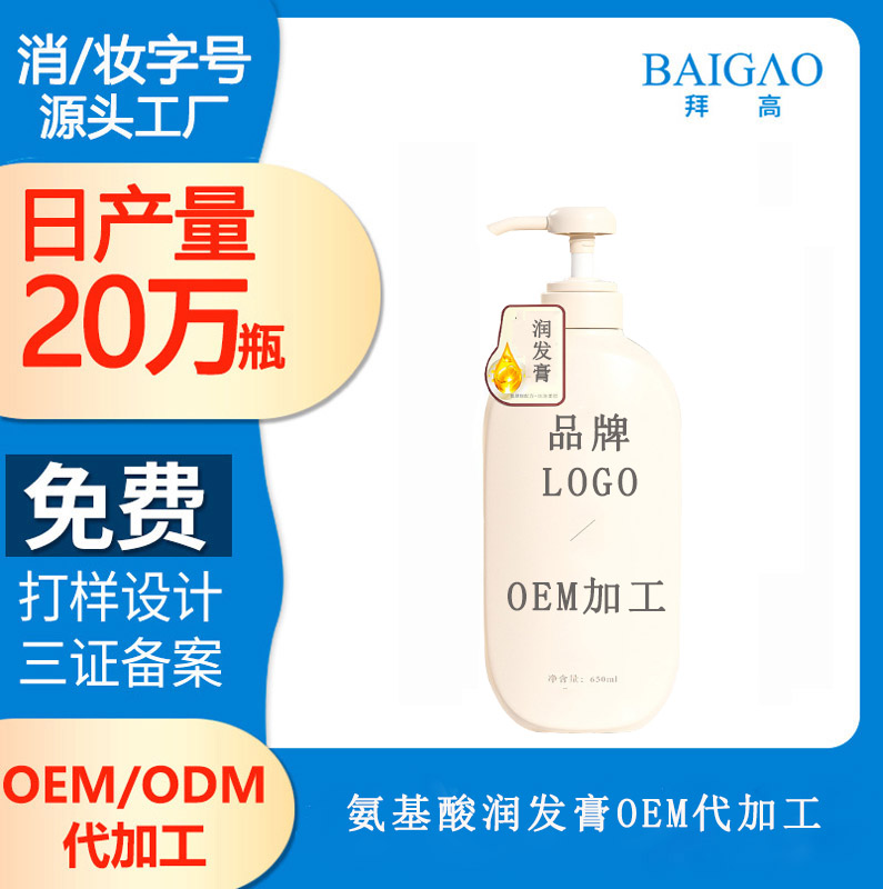 【日化洗護產(chǎn)品代加工】怎樣的洗護產(chǎn)品最受歡迎？