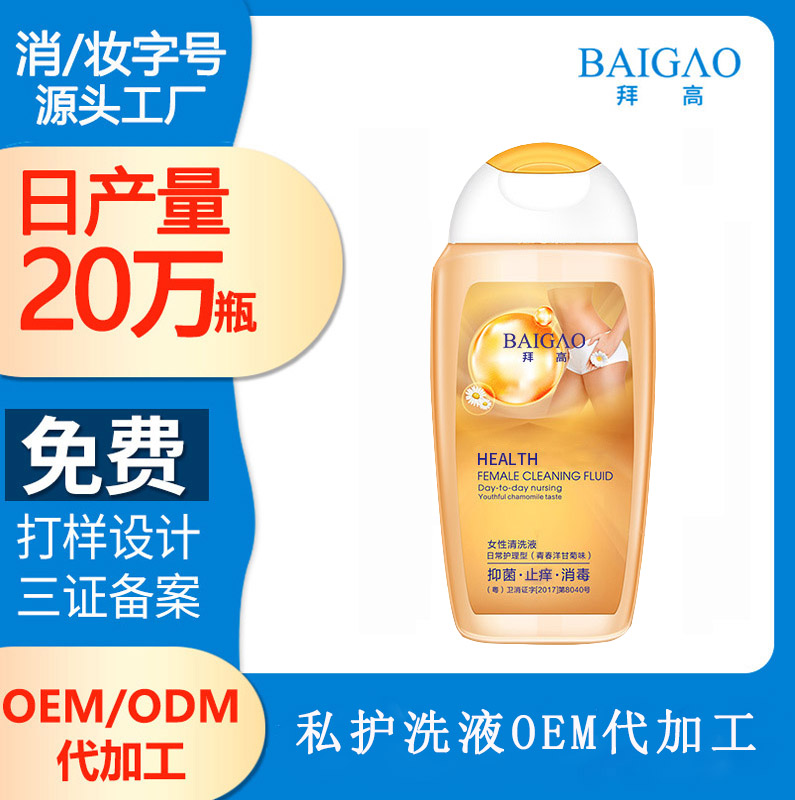 【私護(hù)產(chǎn)品加工廠】私護(hù)品行業(yè)的市場(chǎng)發(fā)展預(yù)測(cè)