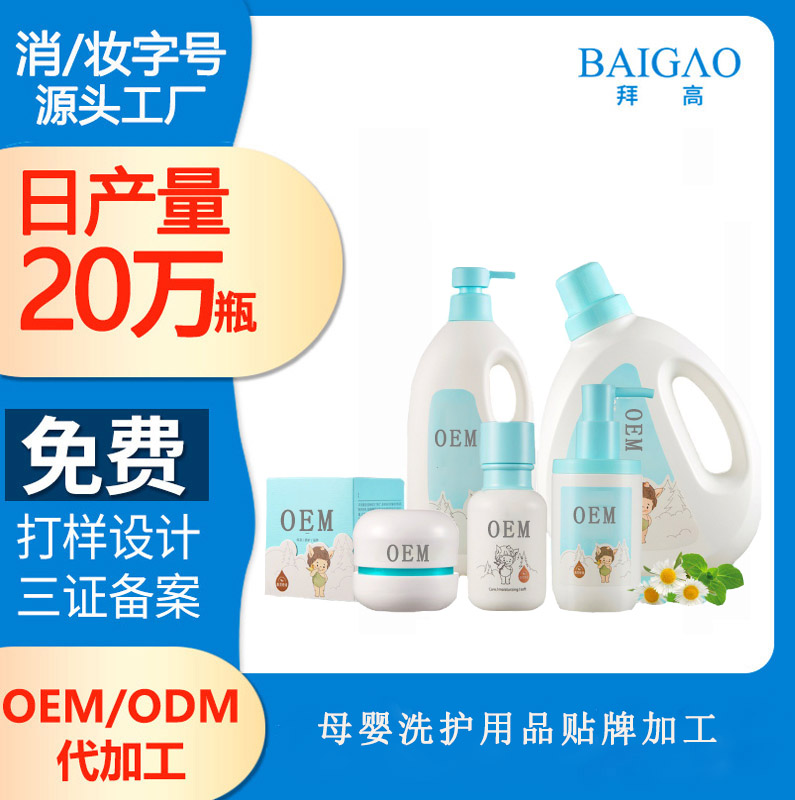 【母嬰洗護(hù)品加工廠】母嬰洗護(hù)市場(chǎng)精細(xì)化