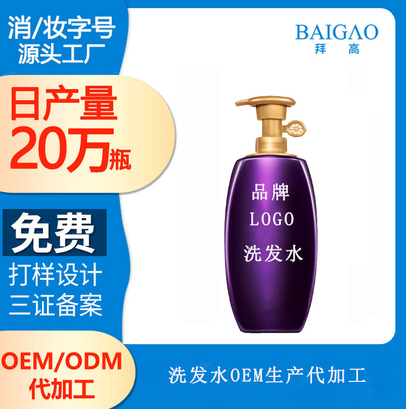 【大品牌洗發(fā)水代加工廠廠家】如何判定洗發(fā)水的好壞？