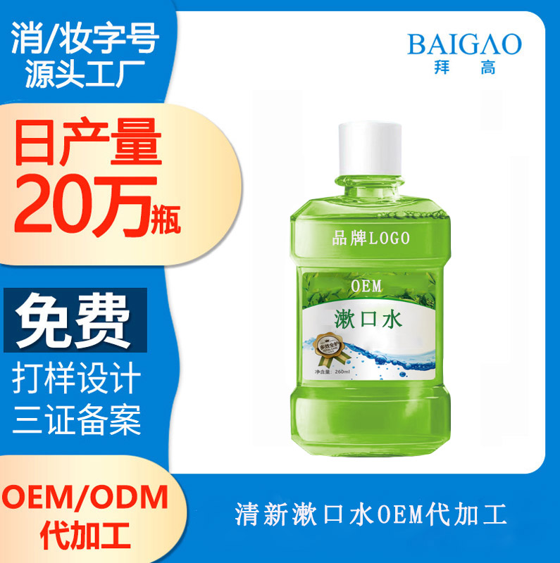 漱口水哪個(gè)好