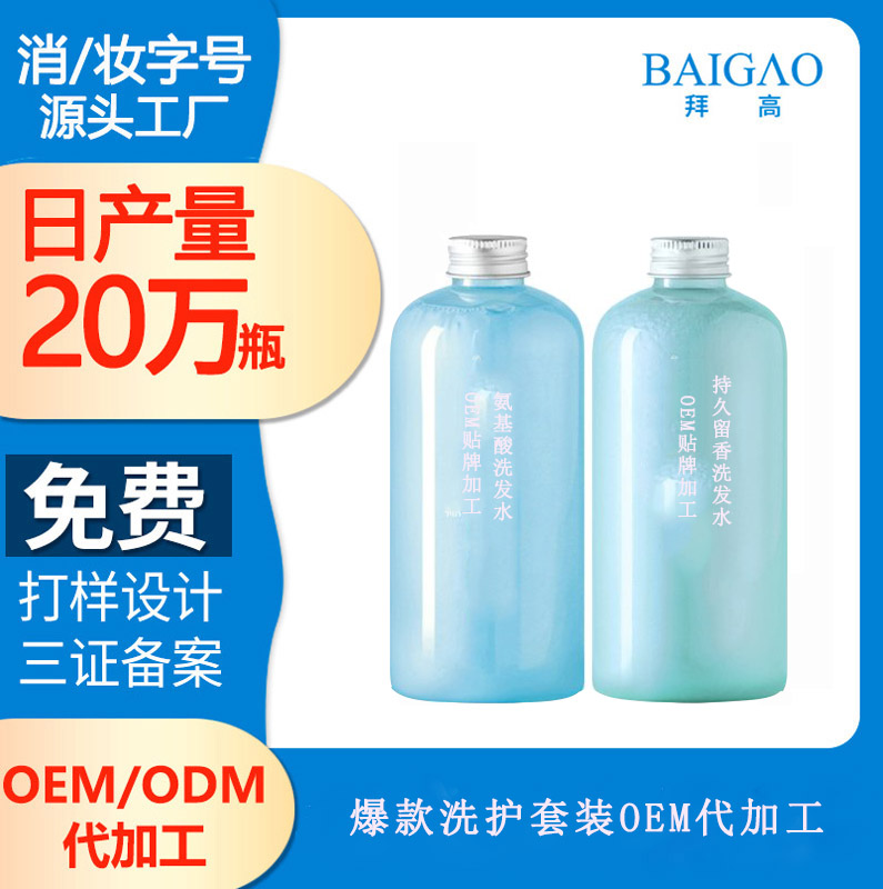 【日化洗護產(chǎn)品代加工】家庭洗護產(chǎn)品，你必須知道的成分