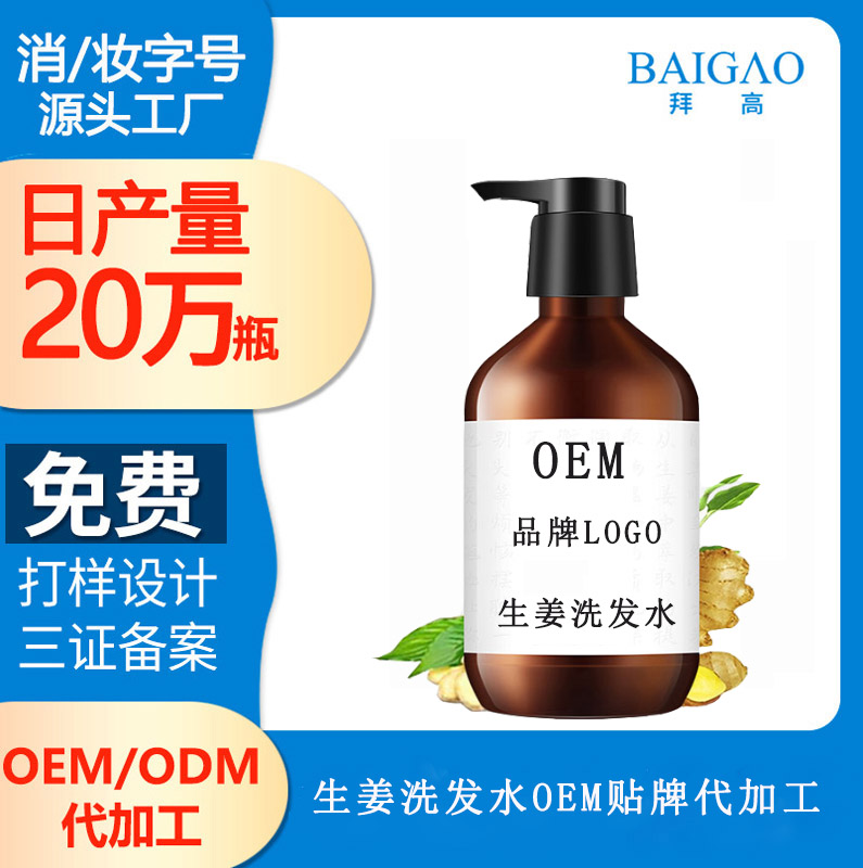 【洗發(fā)水化妝品加工廠】洗發(fā)水無硅油好還是有硅油好