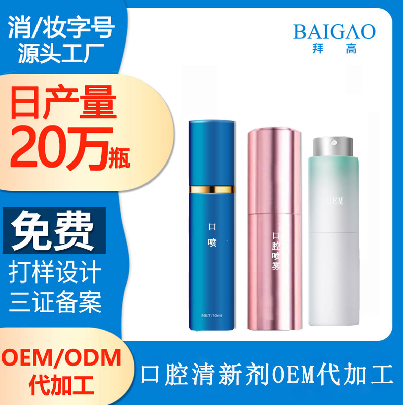 【口腔護理產(chǎn)品加工廠家】口腔護理的小知識