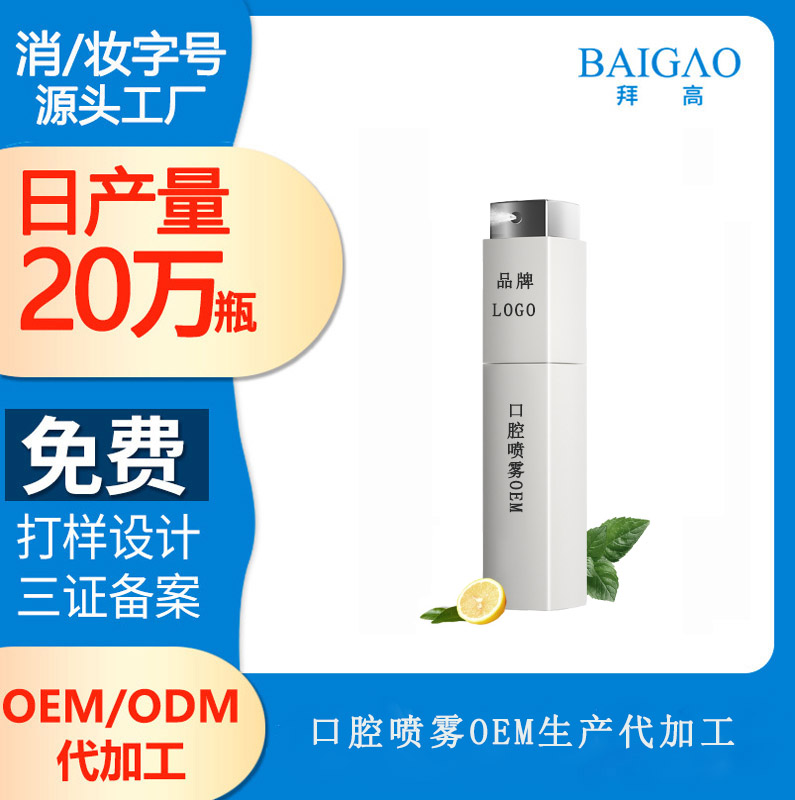 【網(wǎng)紅直播漱口水加工廠】口腔異味大全