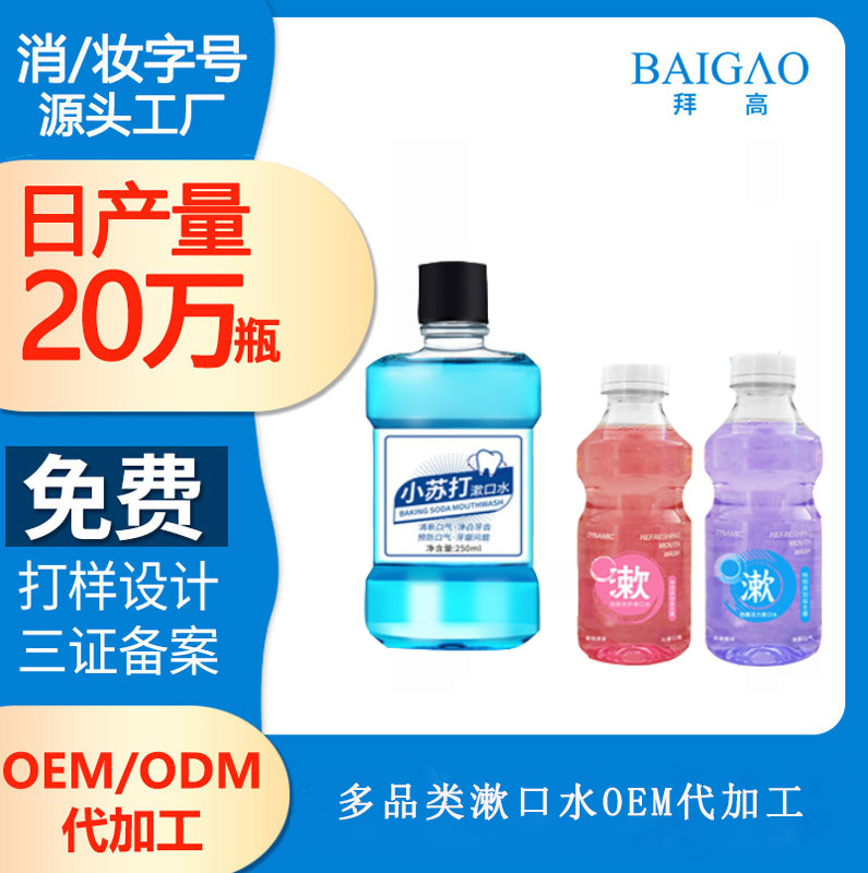 【口腔護(hù)理代加工廠】口腔潛在性的牙齒困境