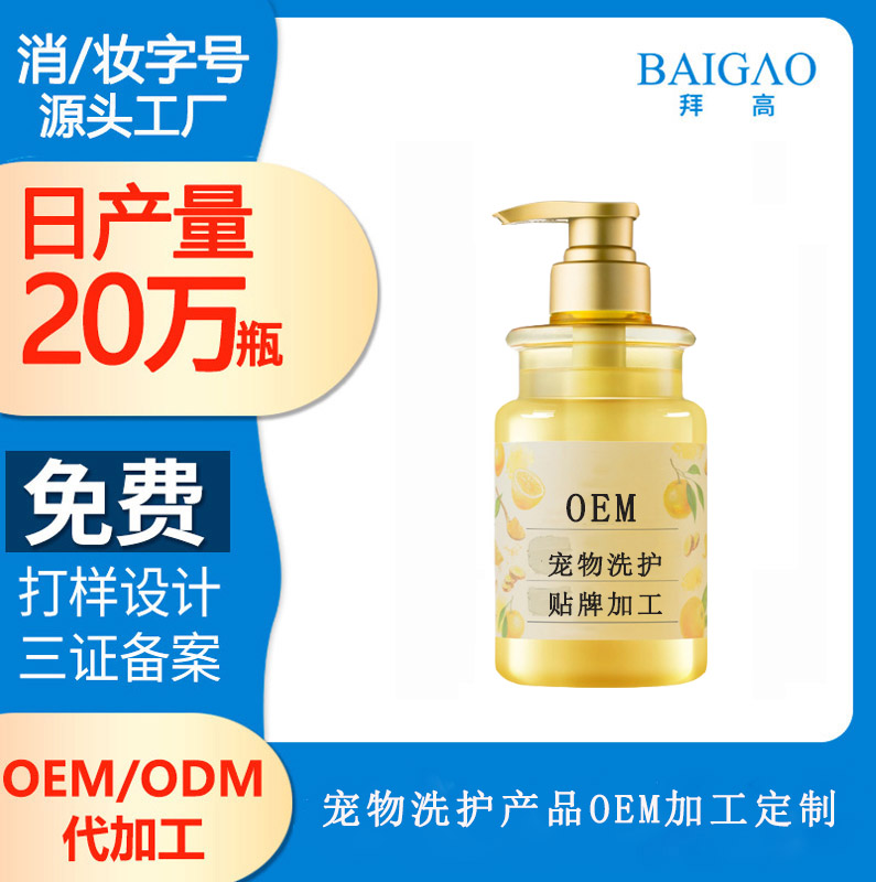 【全國(guó)寵物洗護(hù)代加工廠】給寵物洗澡需要哪些洗護(hù)用品