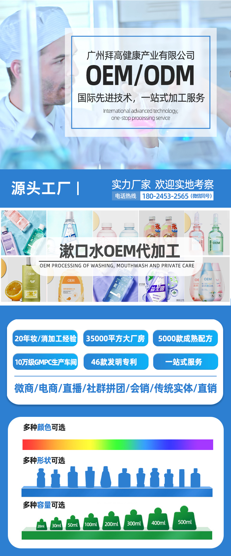 口氣清新噴霧OEM代加工