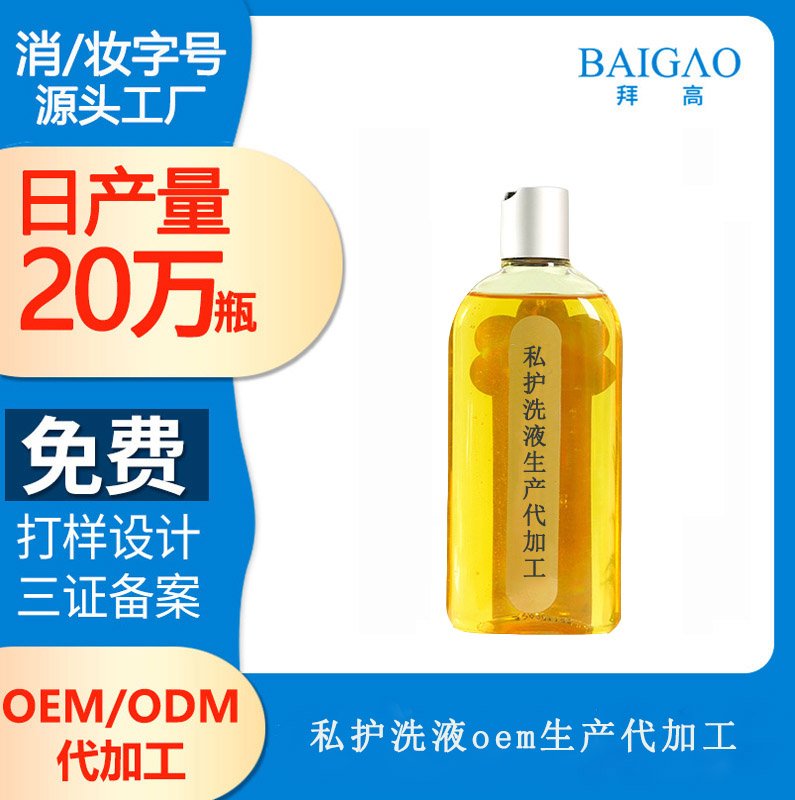 【私密產品貼牌代加工廠】婦科護理知識介紹
