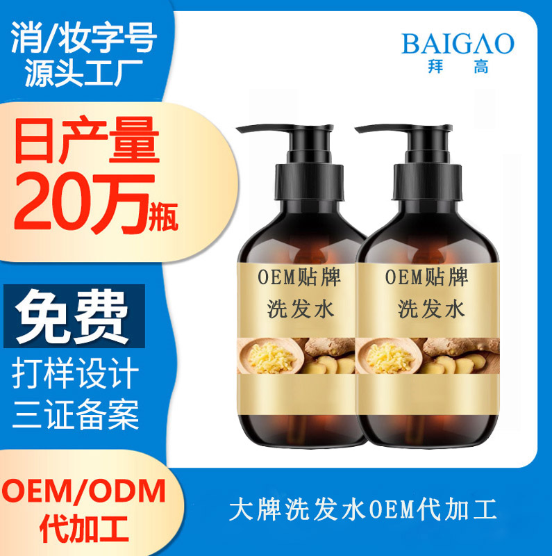 【大牌洗發(fā)水代工廠】怎樣挑選洗發(fā)水
