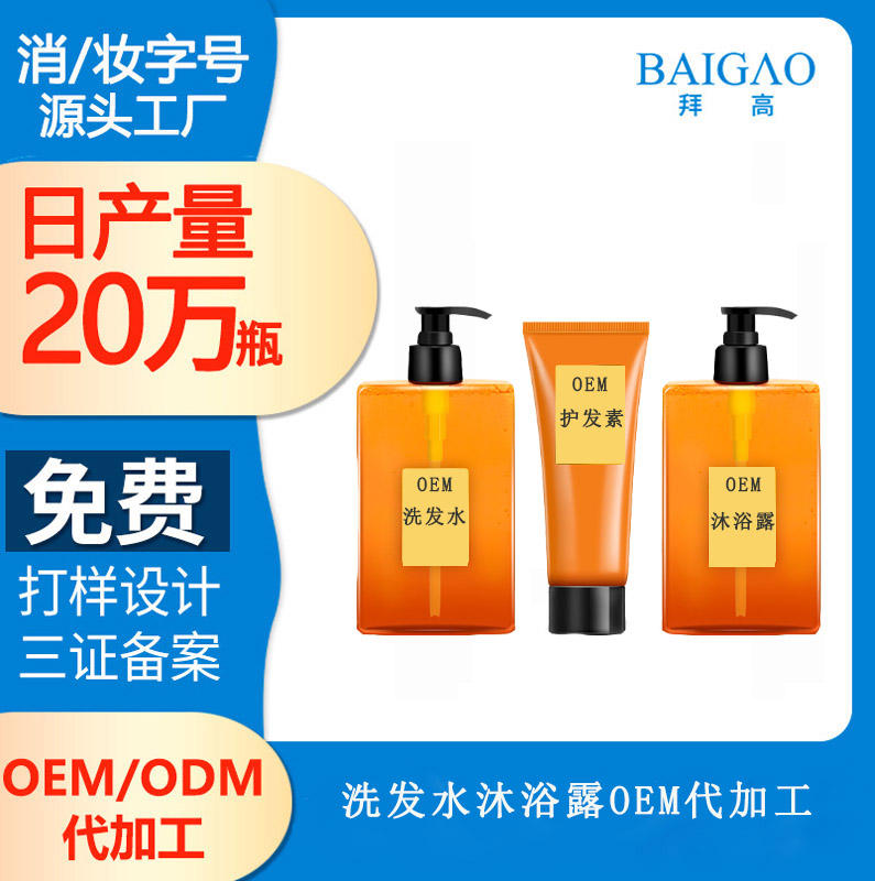 【洗發(fā)水沐浴露加工廠】洗發(fā)水和沐浴露有什么區(qū)別