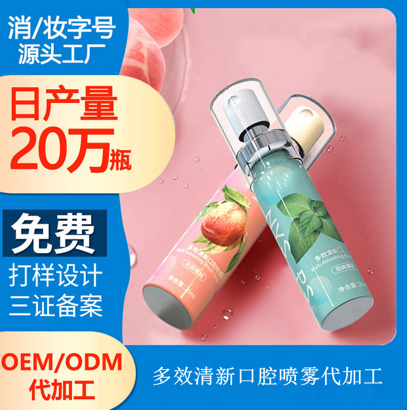【多效漱口水代加工】口腔護理賽道的營銷之道