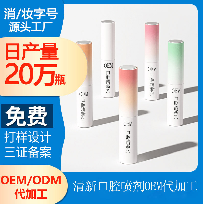 【潔牙清新漱口水廠家】漱口水里有什么?