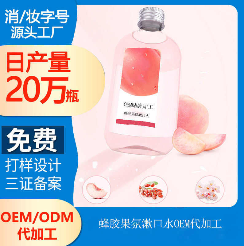 【漱口水制造生產(chǎn)】漱口水課堂知識(shí)