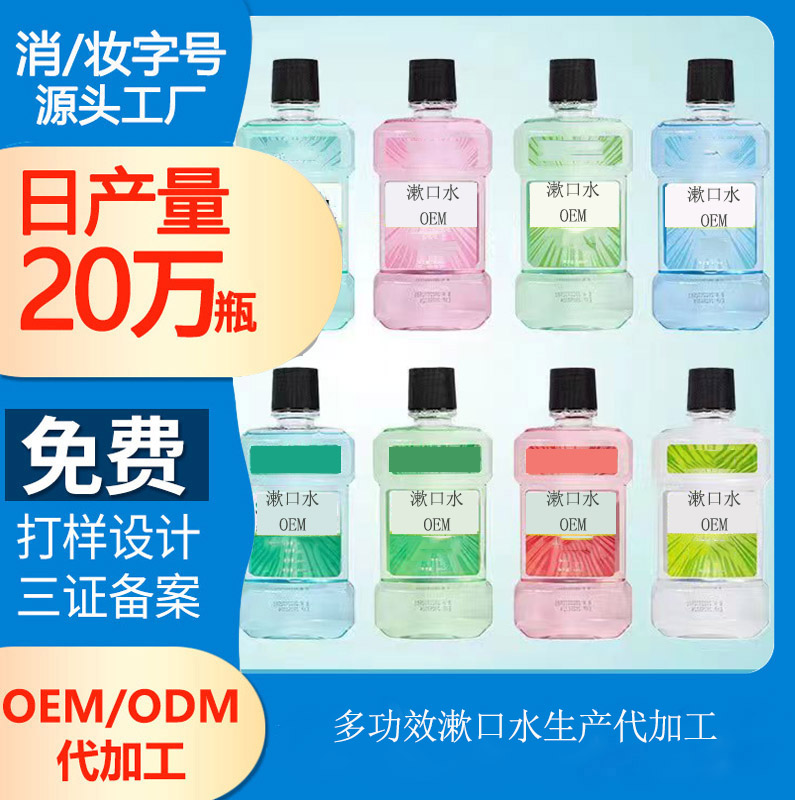 【生產(chǎn)漱口水的廠家】教你幾個(gè)去口臭竅門