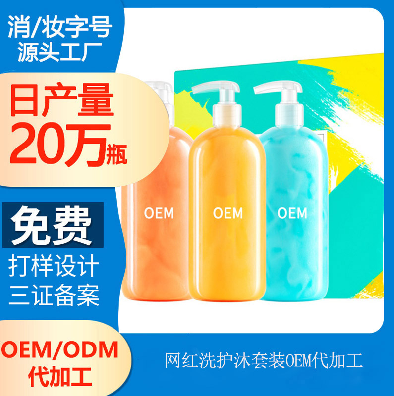 【洗護(hù)貼牌代加工廠家】如何選對(duì)頭發(fā)洗護(hù)產(chǎn)品