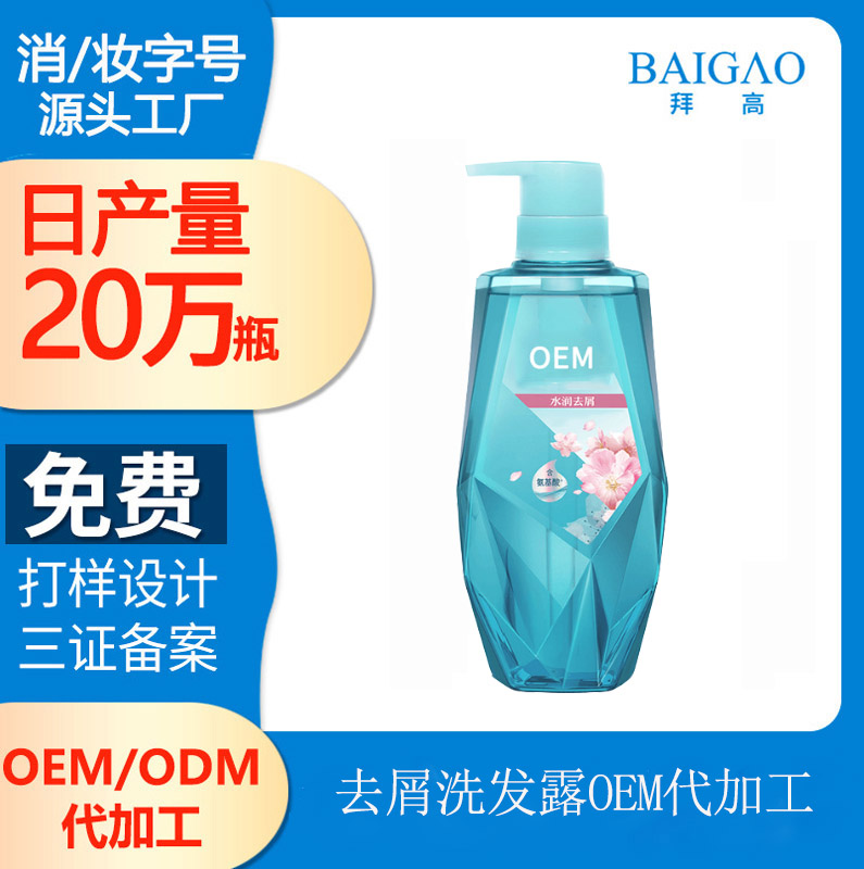 【洗發(fā)水代加工廠】頭皮屑到底是什么呢?怎么去除頭皮屑?