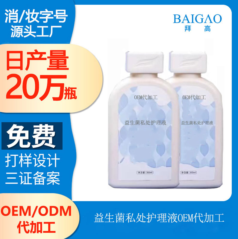 【私護(hù)產(chǎn)品代加工廠】年增長達(dá)30%的女性私護(hù)產(chǎn)品