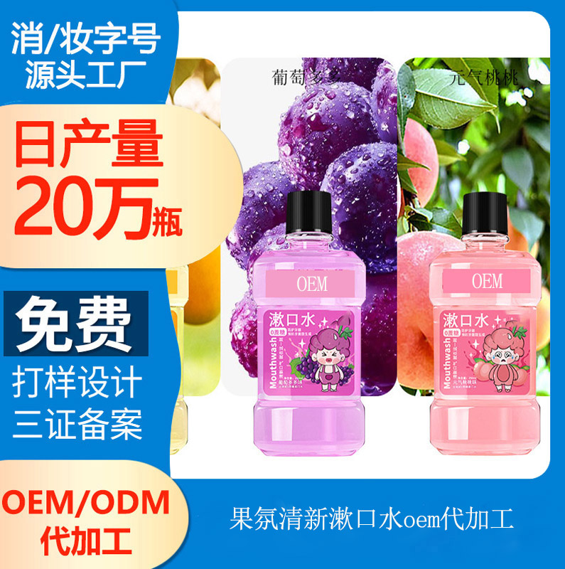 【口腔護理生產(chǎn)廠家】口腔護理小常識