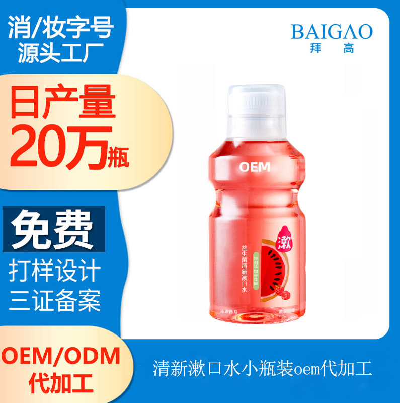 【口腔護(hù)理工廠】精細(xì)化的口腔護(hù)理