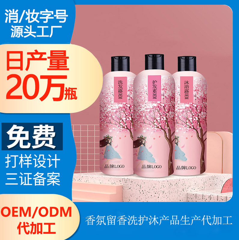 【洗護沐產(chǎn)品生產(chǎn)加工廠】洗護產(chǎn)品市場穩(wěn)步增長